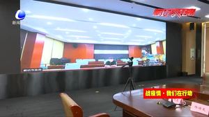 云視頻服務(wù)助力我市疫情防控及復(fù)工共產(chǎn)工作