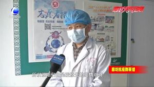 筑牢防疫關(guān)口 市中醫(yī)醫(yī)院發(fā)熱門(mén)診、發(fā)熱留觀病房醫(yī)護(hù)人員堅(jiān)守“疫”線