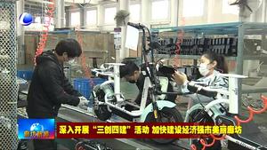 文安現(xiàn)代家居制作產(chǎn)業(yè)園：辦實(shí)事 解難題 助力企業(yè)復(fù)工復(fù)產(chǎn)