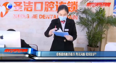 疫情期間能否看牙、有無風險、如何防護？
