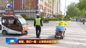 我市公安系統(tǒng)集中整治提升交通秩序 營(yíng)造良好交通環(huán)境