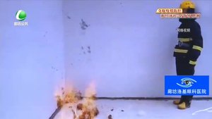 楊柳絮容易引發(fā)火災(zāi) 消防員來(lái)解答