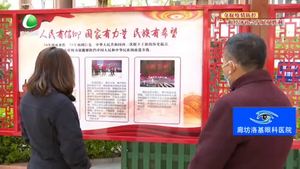 安次區(qū)藍(lán)波灣社區(qū)打造“社會(huì)主義核心價(jià)值觀”主題廣場