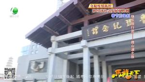 樂(lè)游天下 20200424