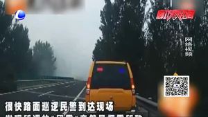 在高速公路旁焚燒樹葉？后果可能很嚴(yán)重