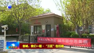 爭創(chuàng)全國文明城市·系列訪談——是地方金融監(jiān)督管理局