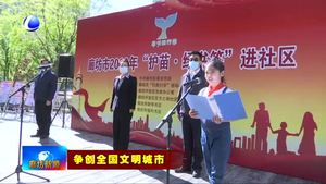 我市舉辦“護(hù)苗·綠書簽”進(jìn)社區(qū)活動