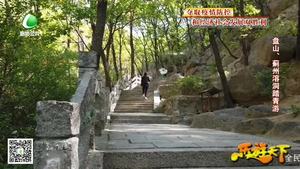 樂(lè)游天下 20200501