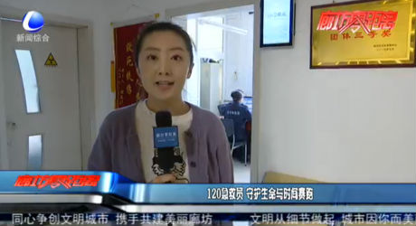 120急救員 守護(hù)生命與時(shí)間賽跑