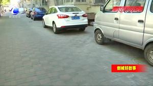 【創(chuàng)城好故事】張國(guó)德：“大家好 我就好！”