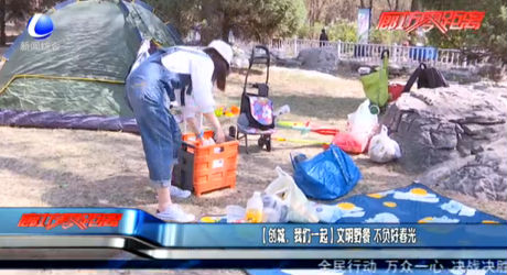 【創(chuàng)城，我們一起】文明野餐 不負(fù)好春光