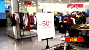 有瑕疵的打折商品能否退還？