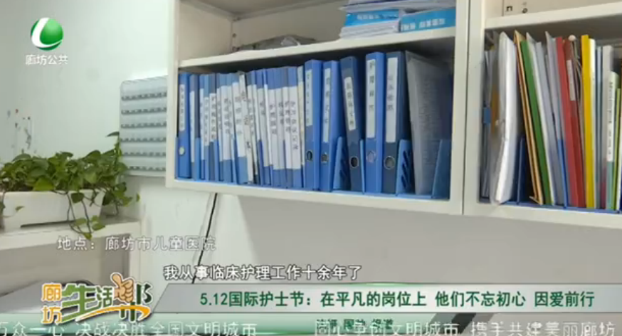 5.12國(guó)際護(hù)士節(jié)：在平凡的崗位上 他們不忘初心 因愛前行