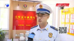 防災減災——你應該知道的消防安全知識