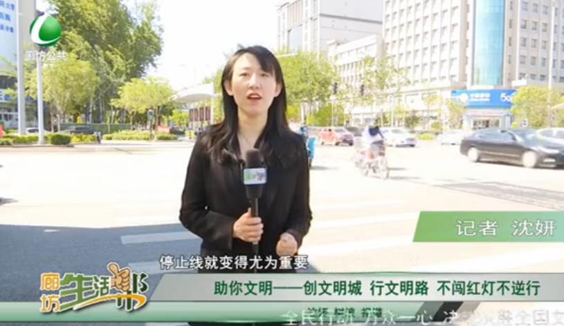 助你文明——創(chuàng)文明城 行文明路 不闖紅燈不逆行