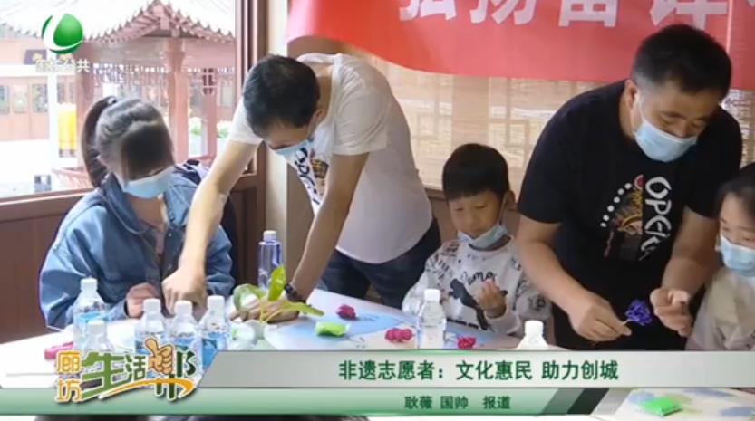 非遺志愿者：文化惠民 助力創(chuàng)城
