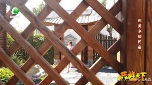 樂(lè)游天下 20200515