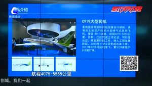 記者帶您“云”逛展會(huì)：24小時(shí)不間斷展覽 臨空經(jīng)濟(jì)產(chǎn)業(yè)展虛擬展館亮相經(jīng)洽會(huì)