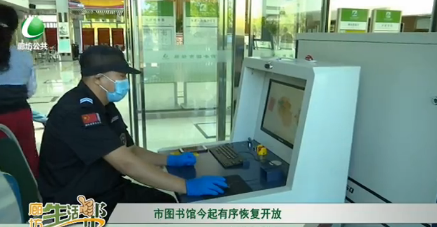 市圖書(shū)館今起有序恢復(fù)開(kāi)放