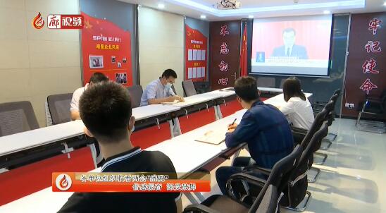 各單位收看兩會(huì)直播