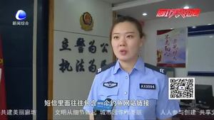 “二次實(shí)名認(rèn)證”騙術(shù)再次來(lái)襲 市民需警惕