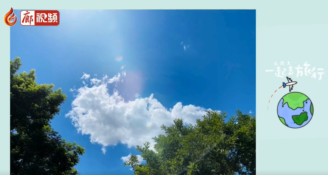 廊視頻 | 本周廊坊：美翻了！