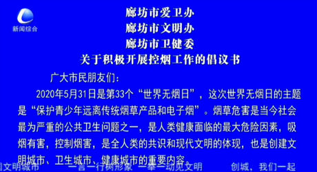 關(guān)于積極開(kāi)展控?zé)煿ぷ鞯某h書(shū)