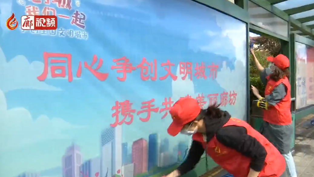 廊視頻 | 志愿服務常態(tài)化文明之花處處開