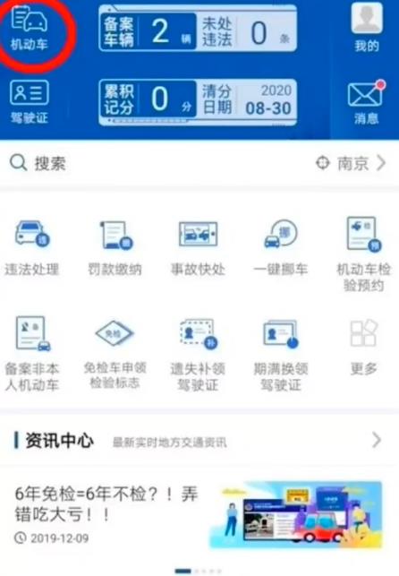 機動車檢驗標志實現(xiàn)電子化，下面教你如何申請電子憑證