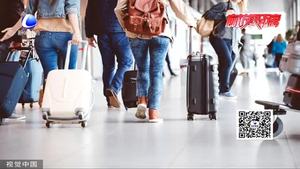 多地試行2.5天假期制 刺激消費貴在落實