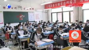 中小學生陸續(xù)開學  引導孩子心理  勿患“復(fù)學病”