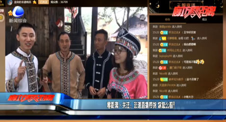 零距離·關(guān)注：非遺直播帶貨 你怎么看？