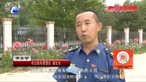 6月8日起 市巡游出租車開始年度審驗(yàn)