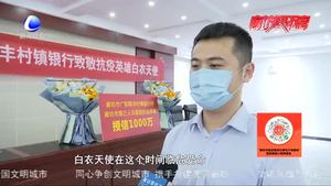 廣陽(yáng)舜豐銀行1000萬(wàn)元授信 致敬市第三人民醫(yī)院抗疫英雄