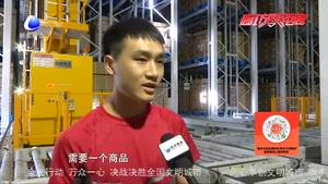 京東廊坊“亞洲一號(hào)”正式建成投用