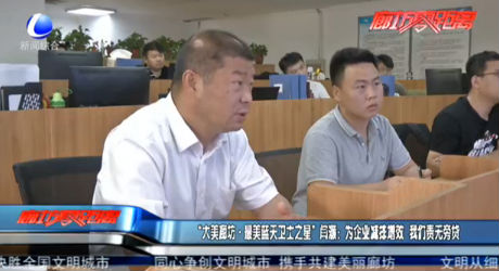 “大美廊坊·最美藍(lán)天衛(wèi)士之星”閆灝：為企業(yè)減排增效 我們責(zé)無(wú)旁貸