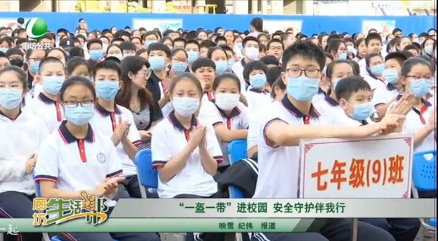 “一盔一帶”進校園  安全守護伴我行