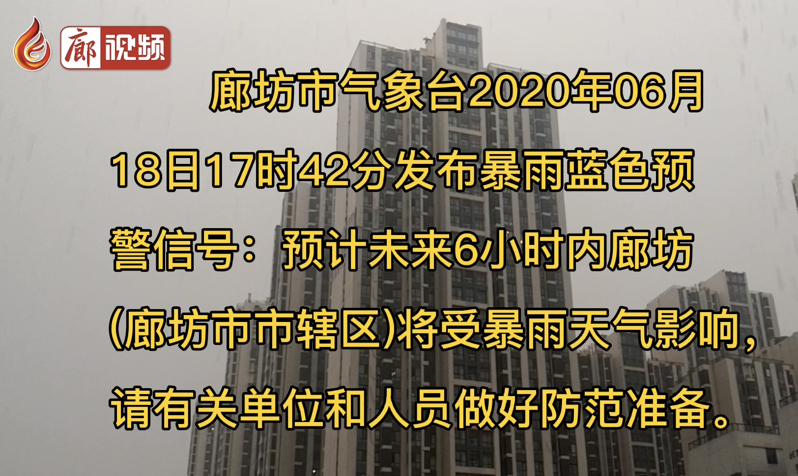 廊視頻｜暴雨要來(lái)