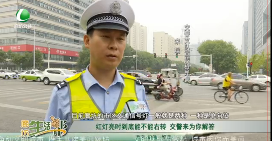 紅燈亮時到底能不能右轉(zhuǎn)  交警來為你解答