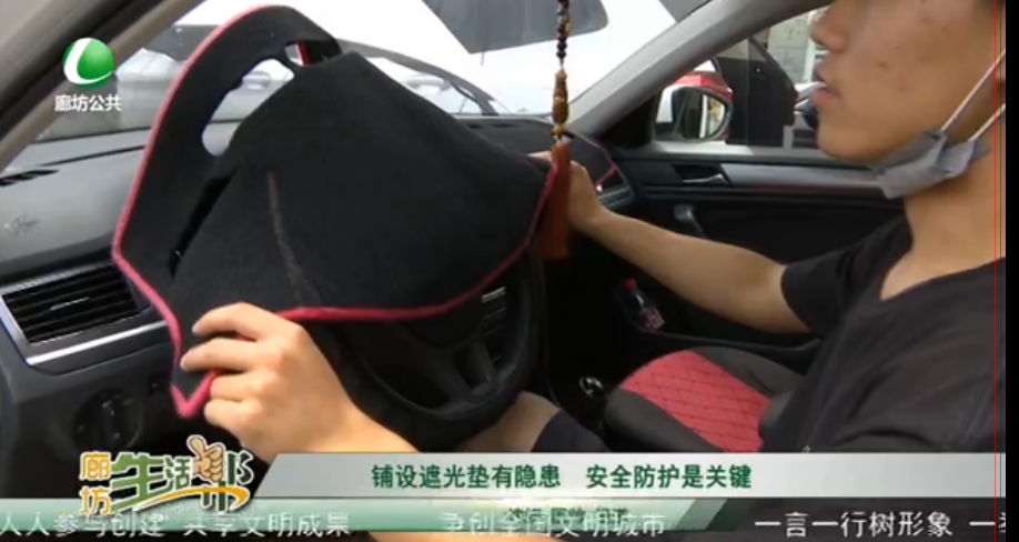 鋪設遮光墊有隱患  安全防護是關(guān)鍵