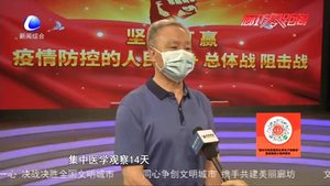 專(zhuān)訪(fǎng)我市新冠肺炎疫情防控專(zhuān)家組組長(zhǎng) 及時(shí)回應(yīng)社會(huì)關(guān)切