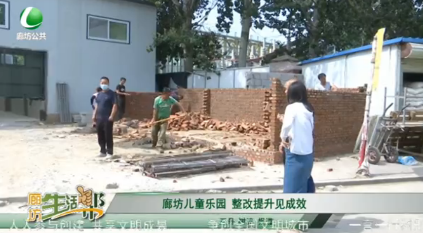 廊坊兒童樂(lè)園 整改提升見(jiàn)成效