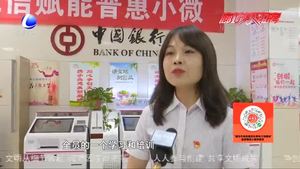 【創(chuàng)城，我們一起】中國銀行提高全員文明素質(zhì) 全面助力創(chuàng)城工作