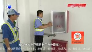 消除事故隱患 筑牢安全防線