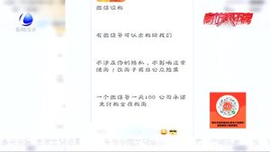 出租你的微信 一天能賺80元？小心被封號