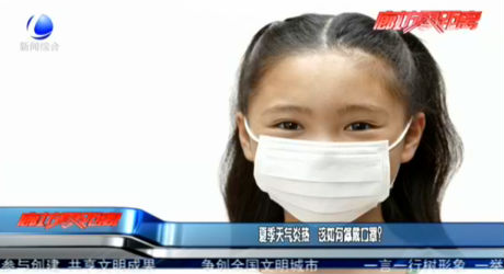 夏季天氣炎熱 該如何佩戴口罩？