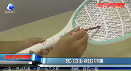 電蚊拍+殺蟲劑=起火 消防提醒切勿同時(shí)使用