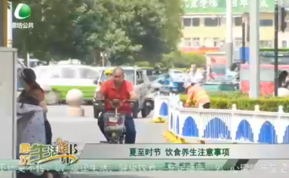 夏至?xí)r節(jié) 飲食養(yǎng)生注意事項