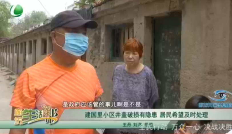 建國里小區(qū)井蓋破損有隱患 居民希望及時處理