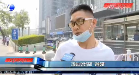 父愛如山 讓我們致敬“超級英雄”